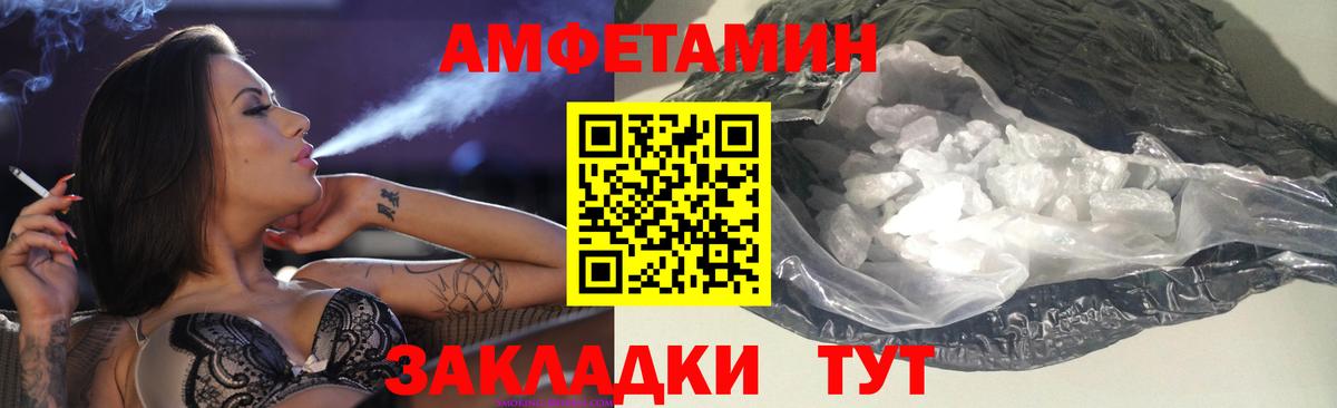 АМФ 97% Кузнецк