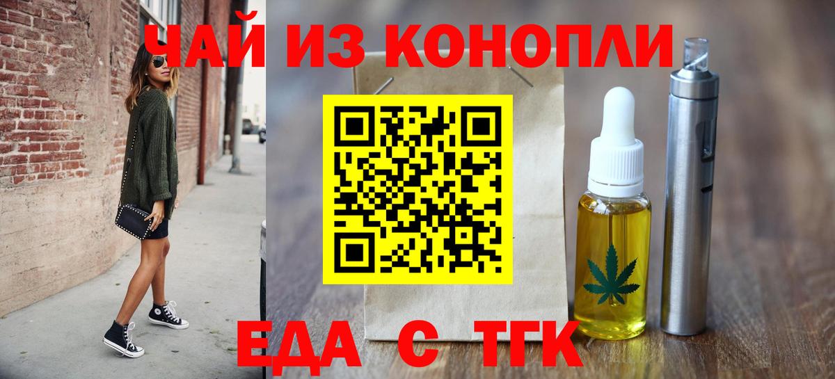 Кузнецк  Cannafood марихуана  Вход с VPN 