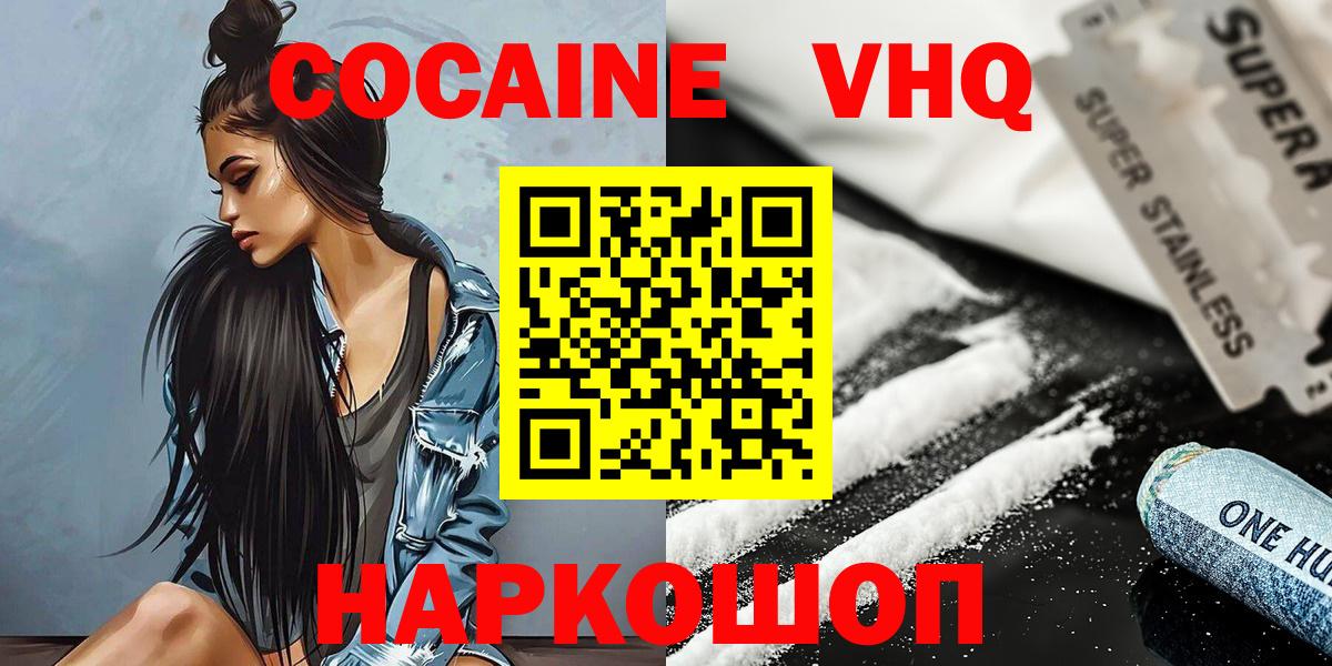 КОКАИН 98%  Кокаин Columbia  КОКАИН  Вход с VPN  Кузнецк 