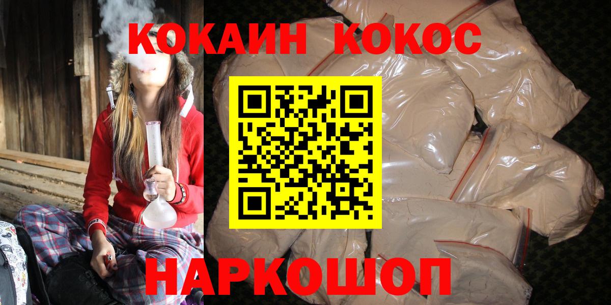 КОКАИН FishScale Кузнецк