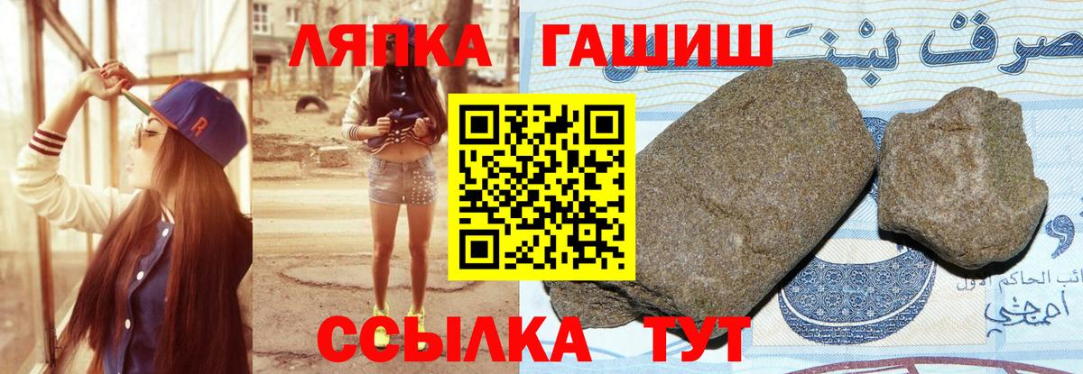 ГАШИШ AMNESIA HAZE  Вход с VPN  ГАШ Premium  Кузнецк 