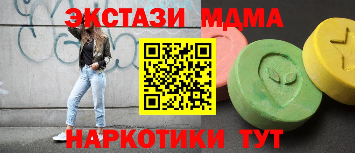 MDMA Molly Кузнецк