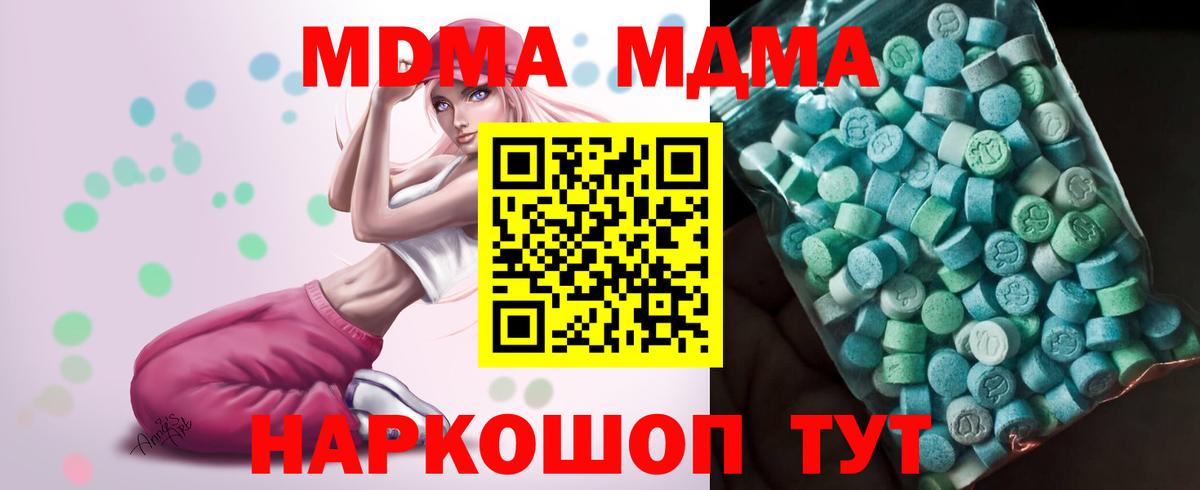 Кузнецк  MDMA  Вход с VPN  МДМА VHQ 