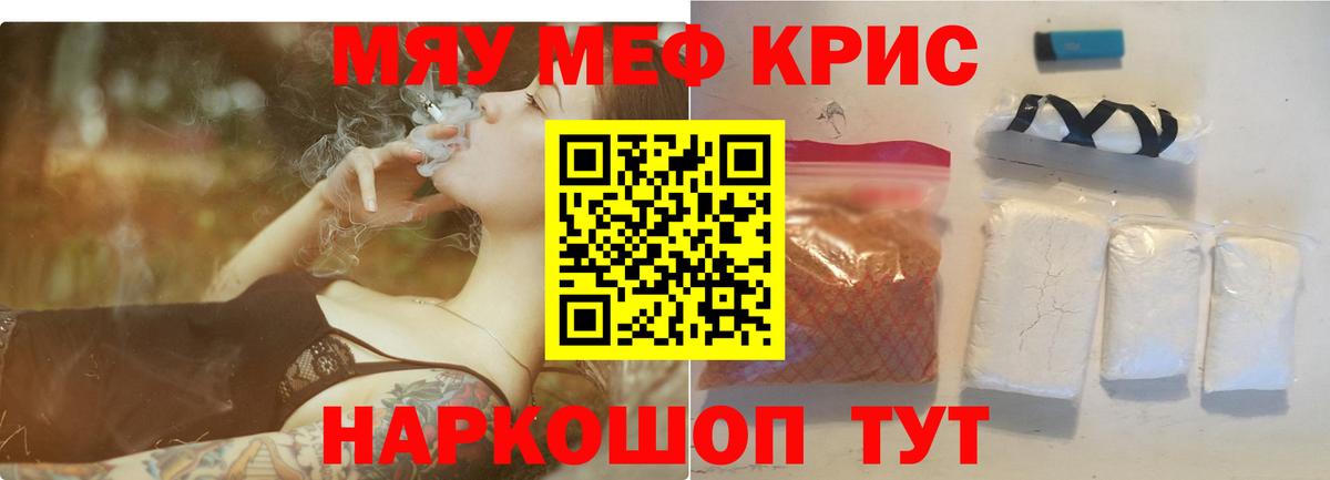 Кузнецк  МЕФ 4 MMC  Мефедрон  МЕФ кристаллы  Вход с VPN 