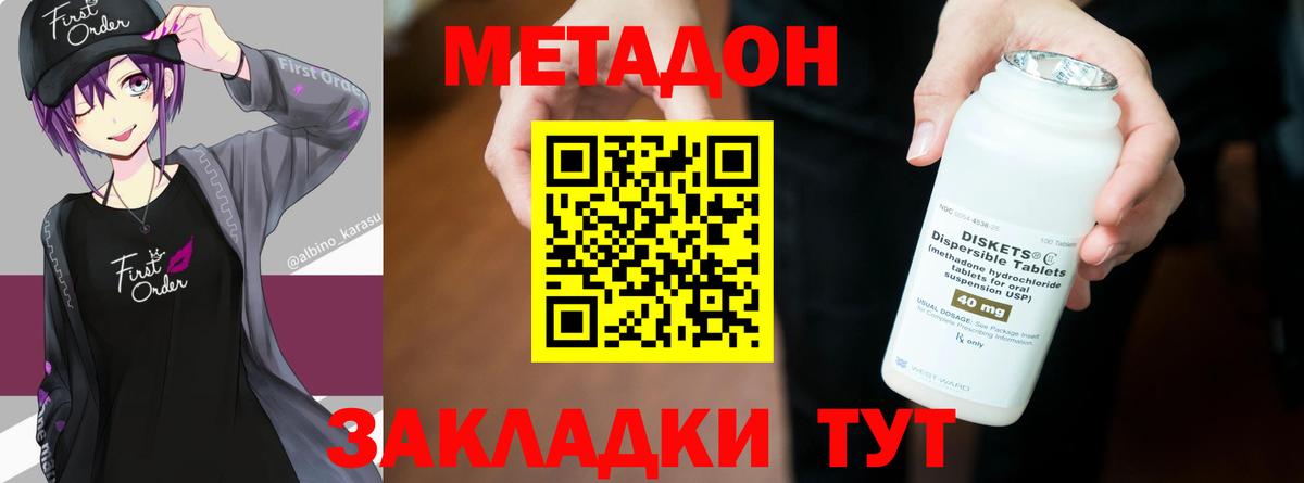 Кузнецк  МЕТАДОН мёд  Вход с VPN 