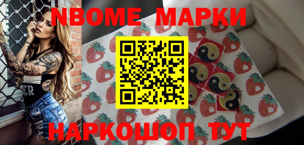 Марки NBOMe 1500мкг  Вход с VPN  Кузнецк 