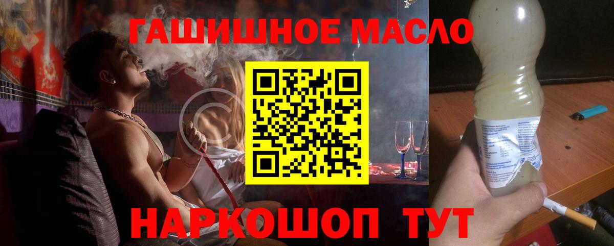 ТГК концентрат  дарнет шоп  Кузнецк  ТГК Wax  Вход с VPN 