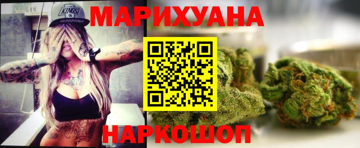 Шишки марихуана тримм  Шишки марихуана Amnesia  Кузнецк  Вход с VPN  Канабис план 